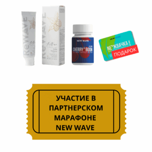Промо набор Онлайн-марафон 3775