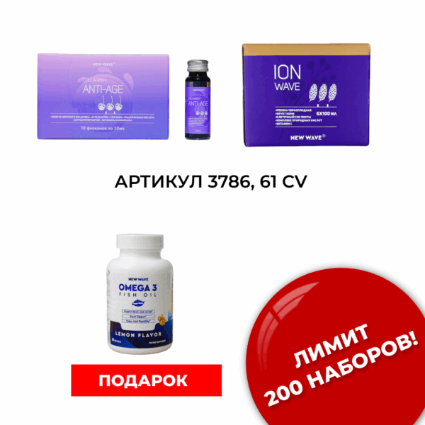 Промо набор 3786 — изображение 1