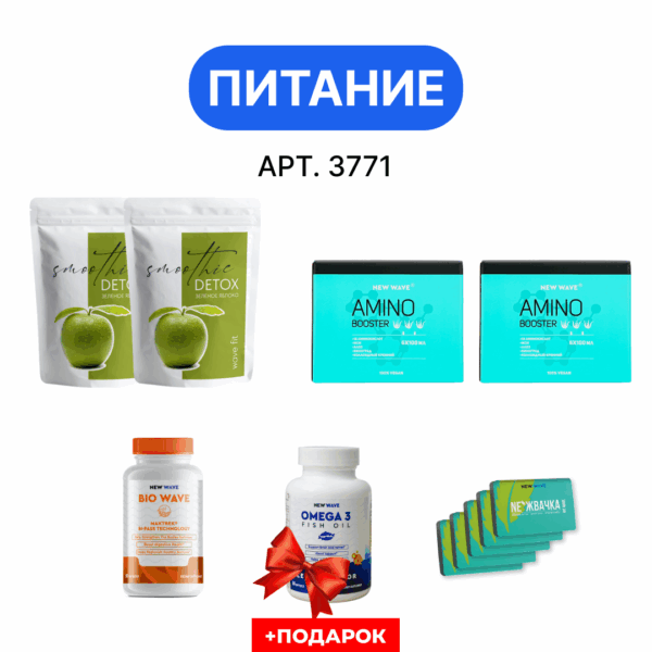 Промо набор ШАГ 3 ПИТАНИЕ 3771 — изображение 1