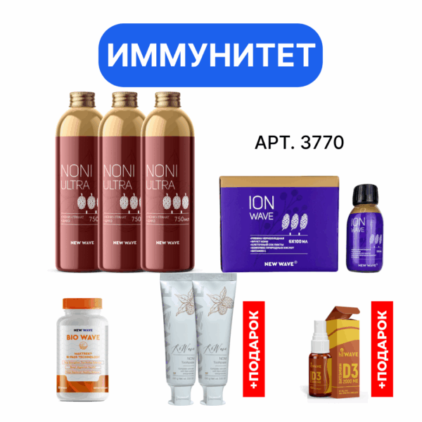 Промо набор ШАГ 2 ИММУНИТЕТ 3770 — изображение 1