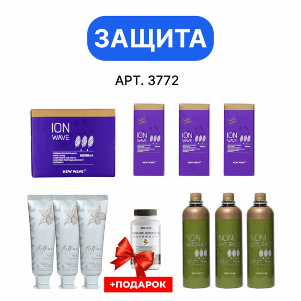Промо набор ШАГ 4 ЗАЩИТА 3772 — изображение 1