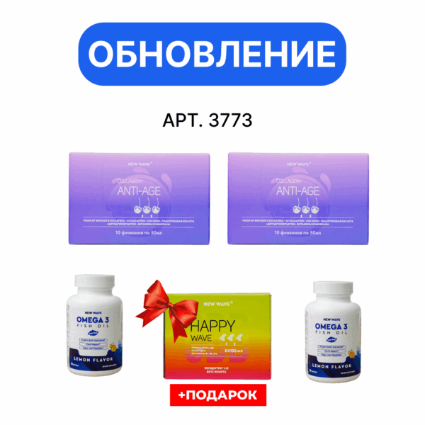Промо набор ШАГ 5 ОБНОВЛЕНИЕ 3773 — изображение 1