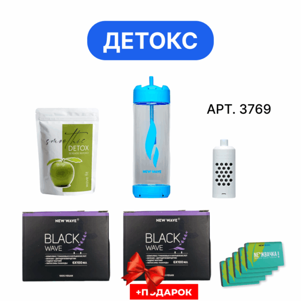 Промо набор ШАГ 1 ДЕТОКС 3769 — изображение 1