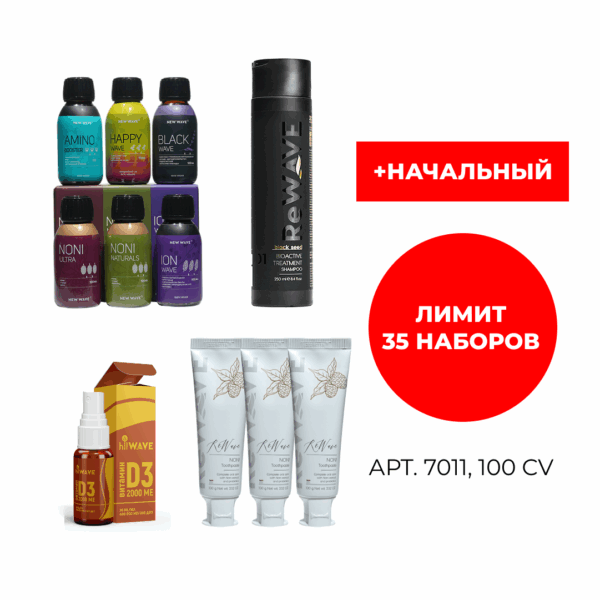 Бизнес набор +Начальный 7011 — изображение 1