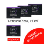 Промо набор (Black Wave 3+1) 3794