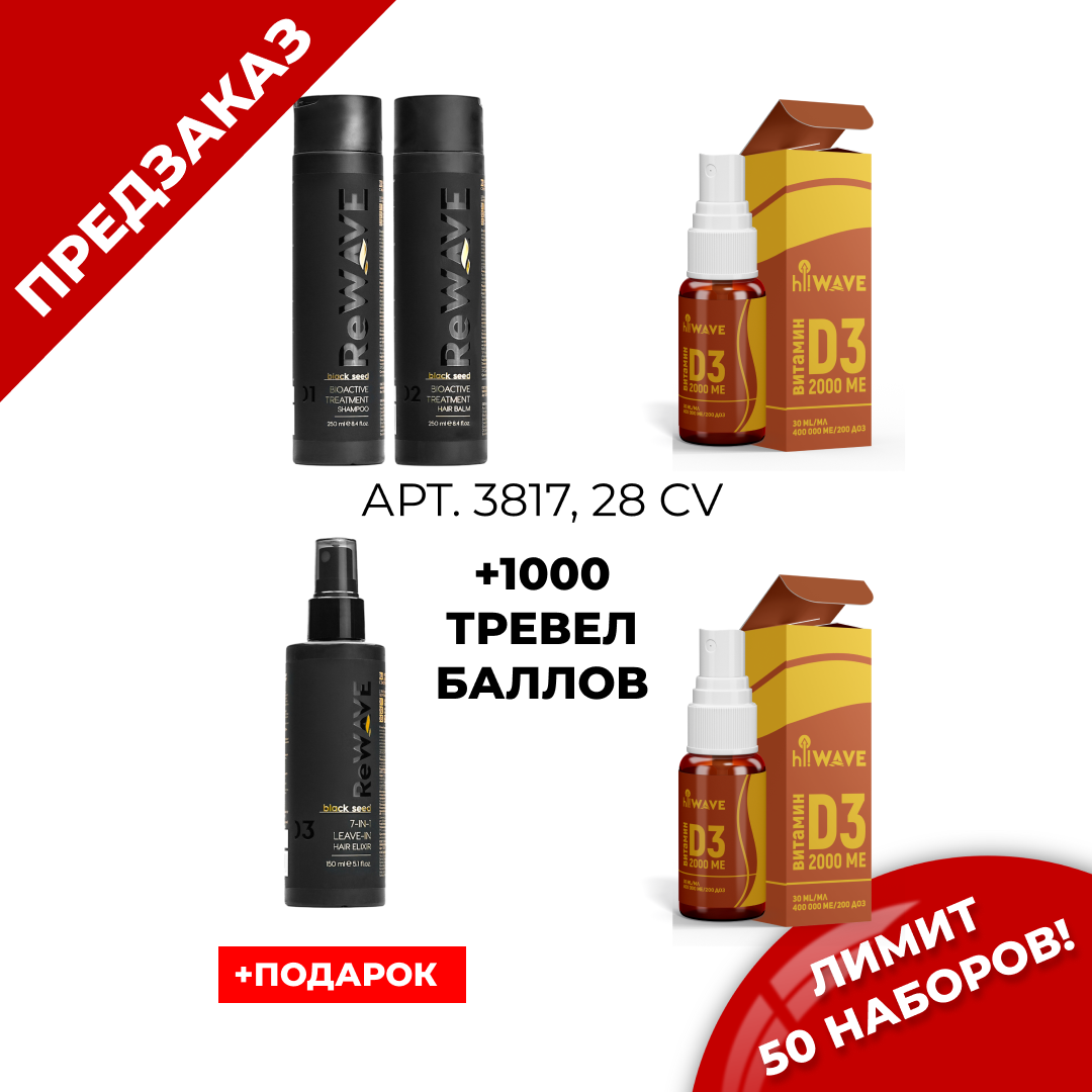 Frame 931 Промо набор 3817 — изображение 1