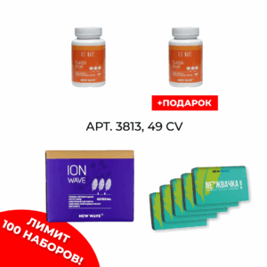 Промо набор 3813