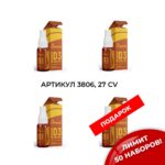 Промо набор (Витамин D3 3+1) 3806