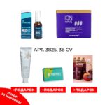 Промо набор 3825