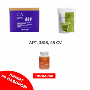 Промо набор 3818