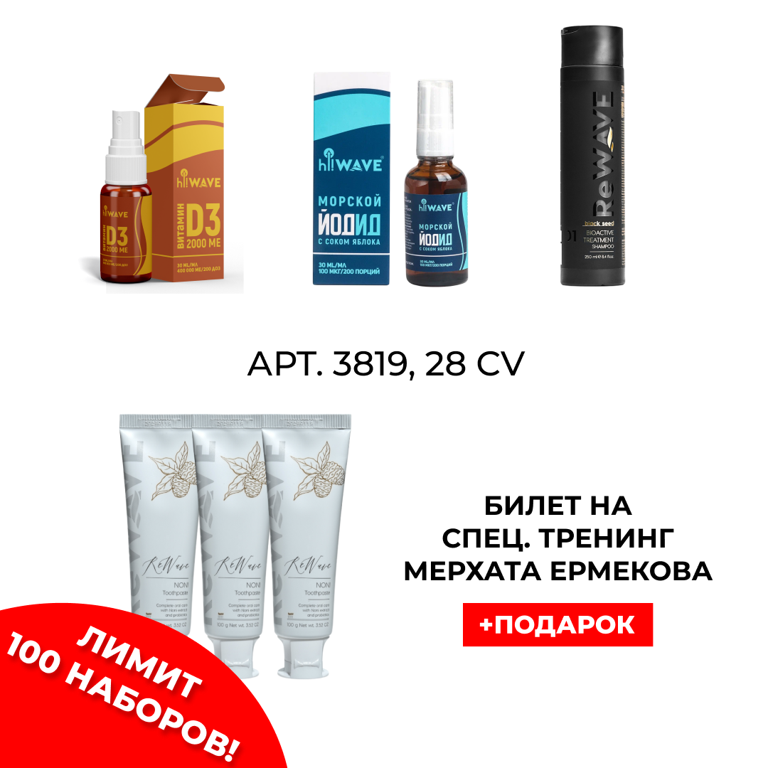 Frame 982 Промо набор 3819 — изображение 1