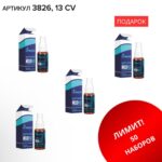 Промо набор (Йодид 3+1) 3826