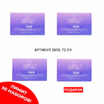 Промо набор (COLLAGEN+ ANTI-AGE 3+1) 3810