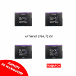 Промо набор (Black Wave 3+1) 3794