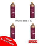 Промо набор (Нони Ультра 3 бут + 1 бут) 3834