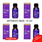 Промо набор (ION единички 3+1) 3829