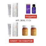 Промо набор 3838