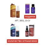 Промо набор 3855