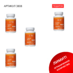 Промо набор (Тыква Boom 3+1) 3808