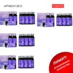 Промо набор (COLLAGEN+ ANTI-AGE 3+1) 3810