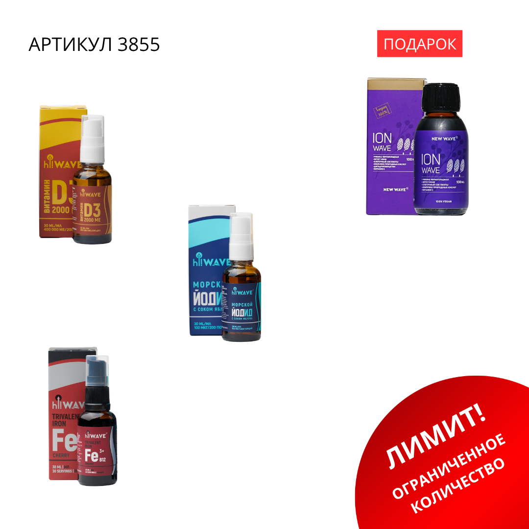 3855 Промо набор 3855 — изображение 1