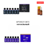 Промо бизнес набор НАЧАЛЬНЫЙ 3873