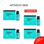 Промо набор (AMINO 3+1) 3835