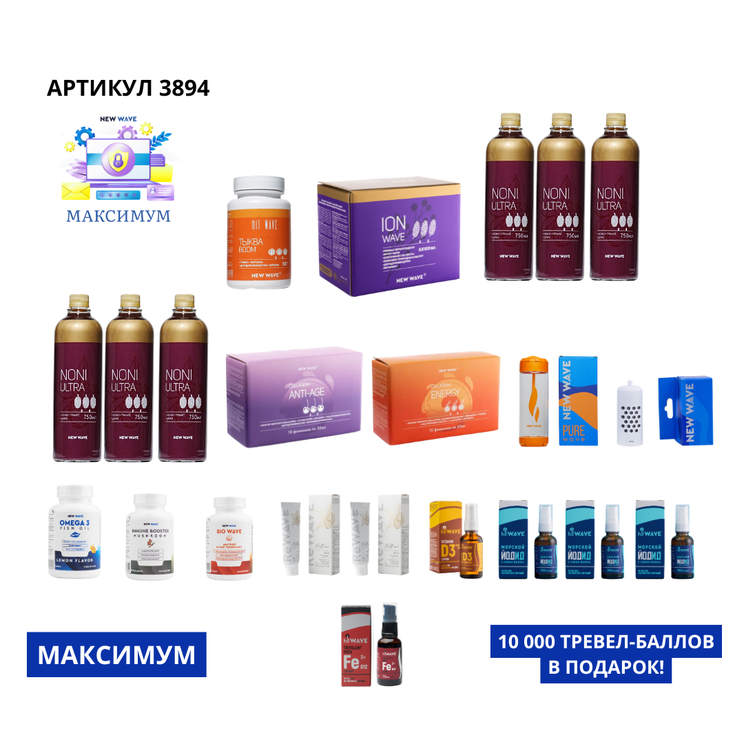 3 Бизнес набор МАКСИМУМ 3894 — изображение 1