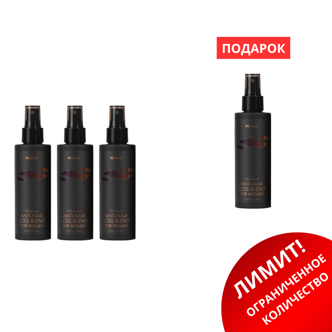 promo-women Промо набор (БУСТЕР ДЛЯ ЖЕНЩИН 3+1) 3888 — изображение 1