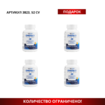 Промо набор (Omega 3+1) 3823