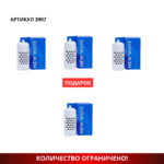 Промо набор (Фильтр 3+1) 3907